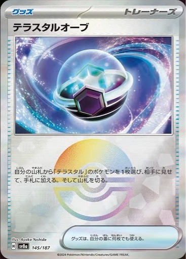 f:id:nextnext1113401:20241026221740j:image