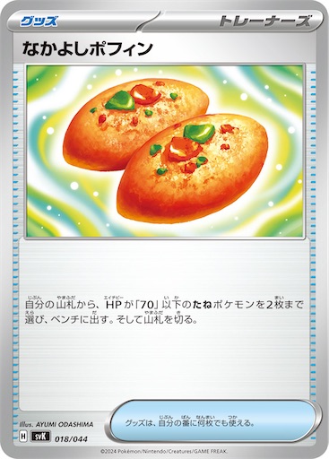 f:id:nextnext1113401:20241026221844j:image
