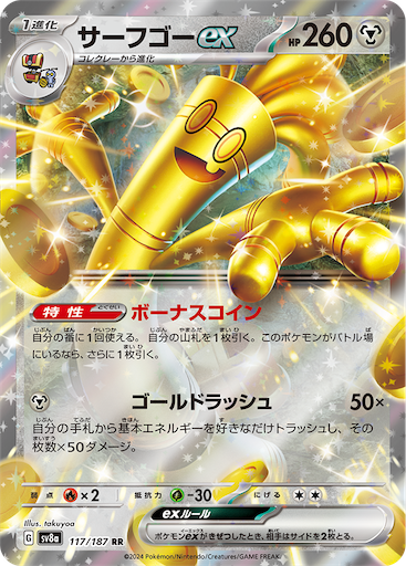 f:id:nextnext1113401:20241101203418p:image