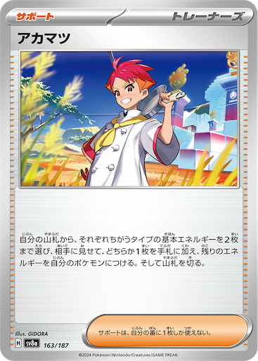 f:id:nextnext1113401:20241101203429p:image