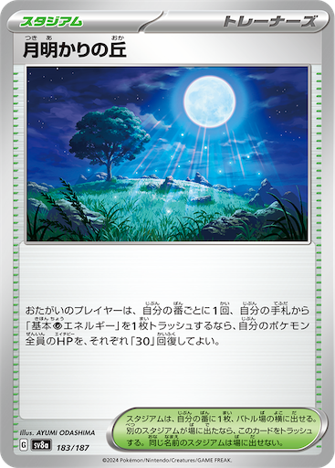 f:id:nextnext1113401:20241101203434p:image