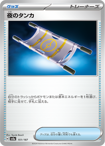 f:id:nextnext1113401:20241101203451p:image