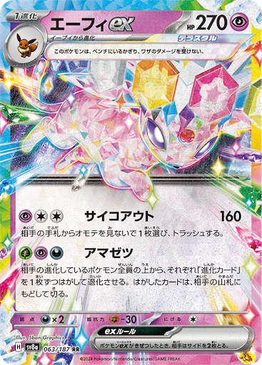 f:id:nextnext1113401:20241104234317p:image