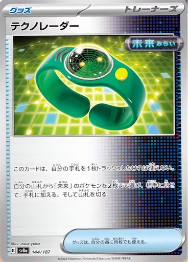f:id:nextnext1113401:20241106120128j:image