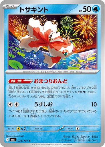 f:id:nextnext1113401:20241112222043j:image