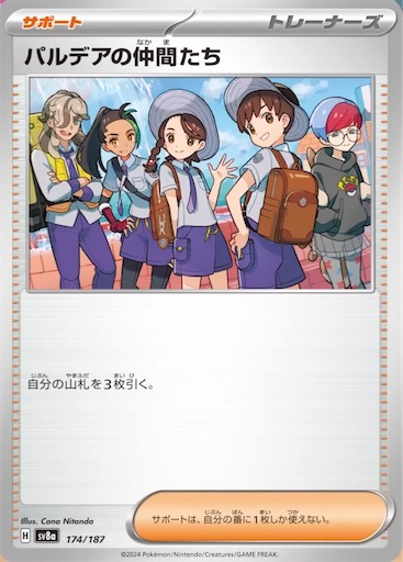 f:id:nextnext1113401:20241115231956j:image