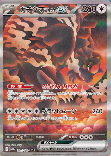 f:id:nextnext1113401:20241115234010j:image