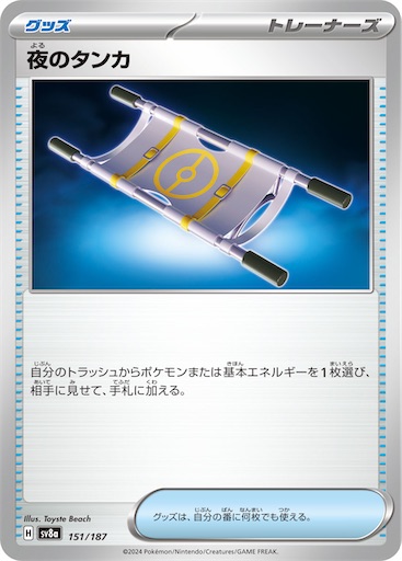 f:id:nextnext1113401:20241201215459j:image