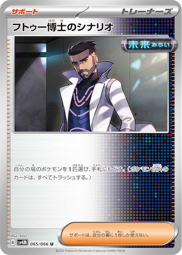 （ポケモンカード）Fレギュ、Gレギュ、Hレギュ、Iレギュ　Noカードコンプ