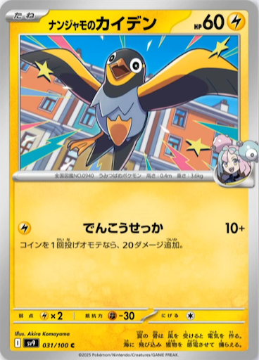 バトルパートナーズ】 カードリスト - ポケカインフォ