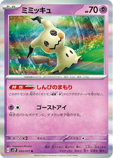 バトルパートナーズ】 新規カード考察 ジュペッタ ノココッチ