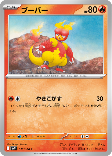 f:id:nextnext1113401:20250110230323p:image