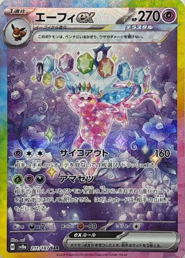 f:id:nextnext1113401:20250113164136j:image