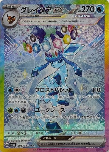 f:id:nextnext1113401:20250113171103j:image
