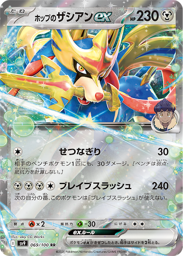 バトルパートナーズ】 新規カード考察 ホップのサダイジャ - ポケカ