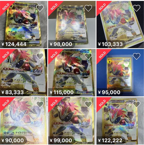 注目カード?エラー版Nのゾロアーク 公式声明と相場情報 注目カード?エラー版Nのゾロアーク 公式声明と相場情報