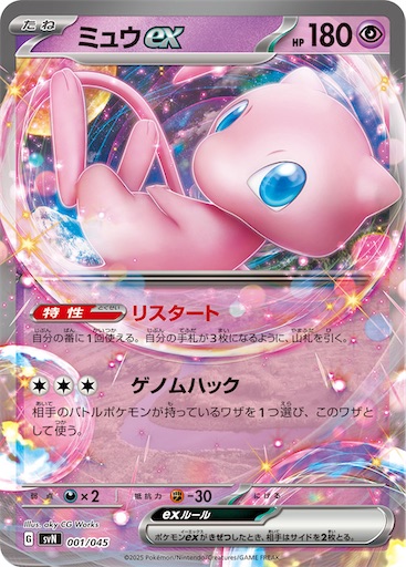 熱風のアリーナ】 新規カード考察 ゼラオラ - ポケカインフォ
