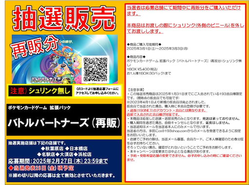 f:id:nextnext1113401:20250226201956p:image