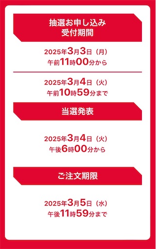 f:id:nextnext1113401:20250301113551j:image