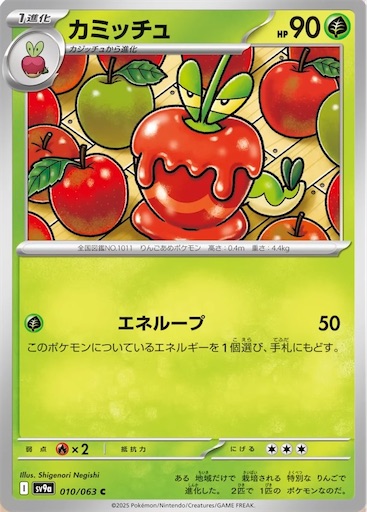 ポケモン はちみつレモン  メダル レア Gv5PwuPXgAAw4J0.jpg?format=jpg