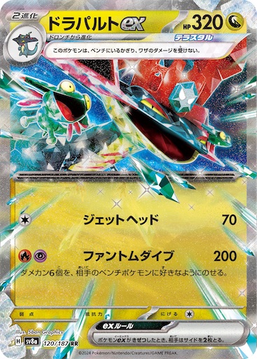 ロケット団の栄光 ロケット団の栄光】新規カード考察！3/21判明分 - ポケカインフォ