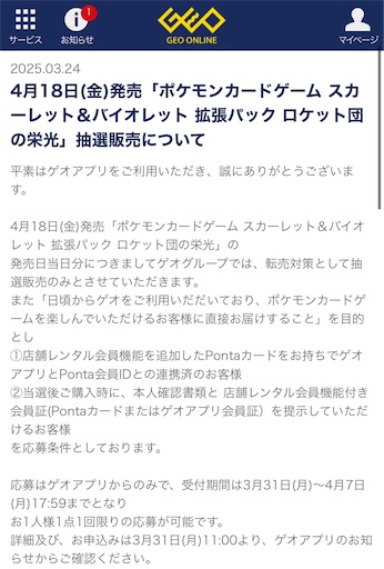 f:id:nextnext1113401:20250325182447j:image