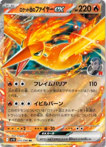 ポケカ R団のフリーザーEX 激レア ポケモンカード R団 フリーザー ex - メルカリ