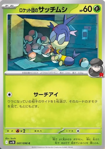 AR CHRのみ100枚】レアコイル、カルボウ、ロケット団のイオルブ