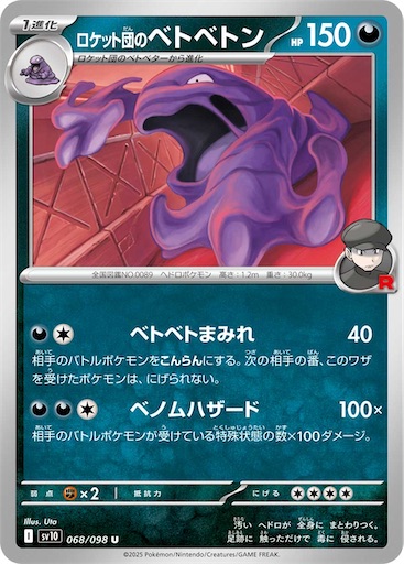 ロケット団の栄光】新規カード考察 カードリスト判明分！ - ポケカインフォ