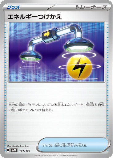 2025/4/19開催のシティリーグ2025 シーズン4で準優勝のロケット
