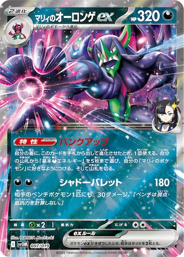 ロケット団の栄光】環境デッキ考察 オーロンゲ - ポケカインフォ