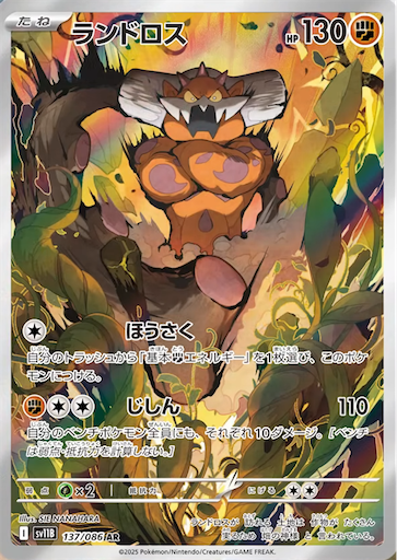 最先端 ブラックボルト】【ホワイトフレア】新規カード考察 ボルトロス ポケモンカードゲーム