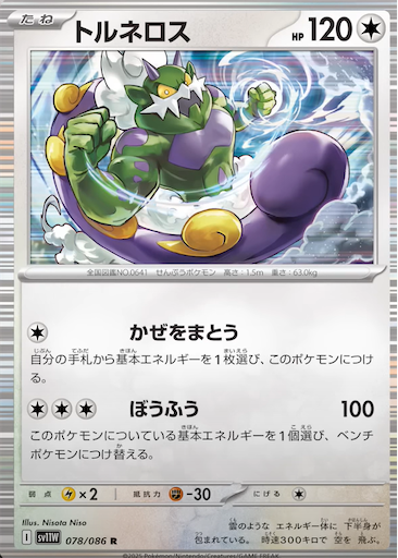 ブラックボルト】【ホワイトフレア】新規カード考察 ボルトロス