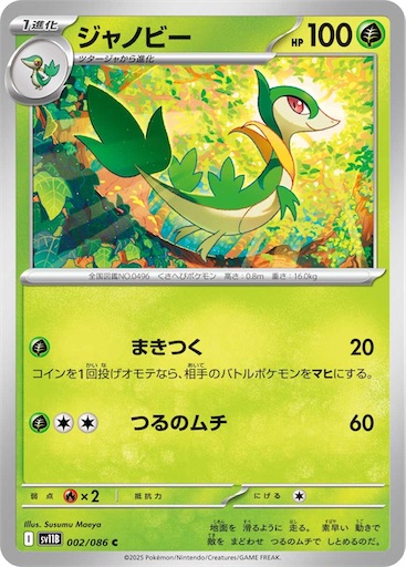 ブラックボルト】【ホワイトフレア】カードリスト！ - ポケカインフォ