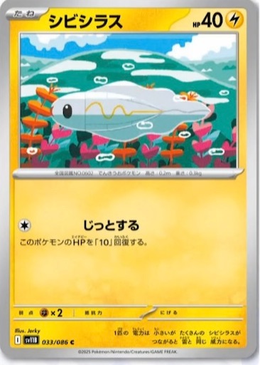ブラックボルト】【ホワイトフレア】カードリスト！ - ポケカ