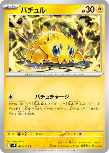 ホワイトフレア】新規カード考察 デンチュラ - ポケカインフォ