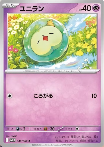 f:id:nextnext1113401:20250514125649j:image