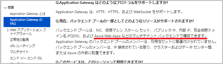 Azure Web Apps で Waf Azure Application Gateway がサポートされたのでやってみた Nextscape Blog