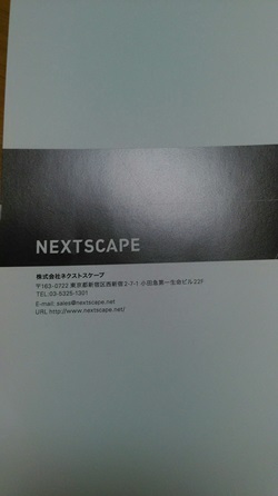 f:id:nextscape_blog:20210911143629j:plain