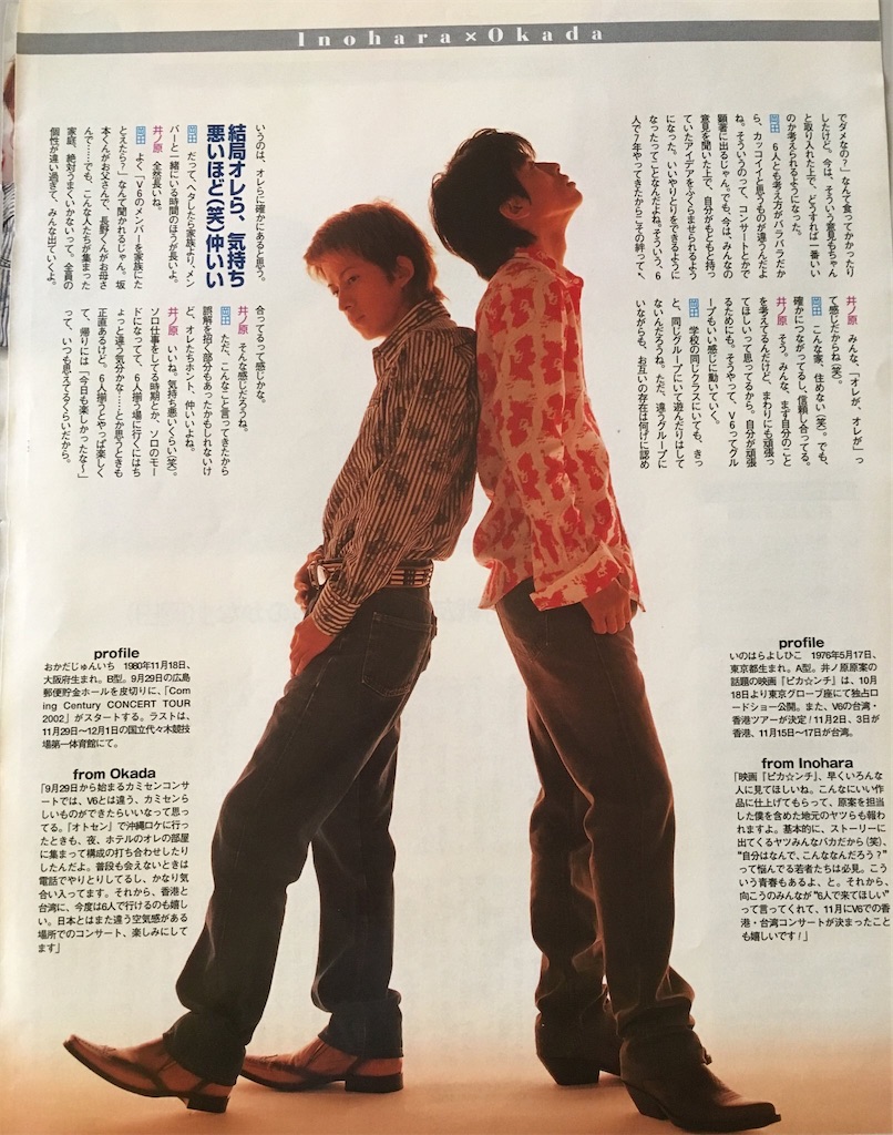 井ノ岡について語ろうぜ 魔法みたいな愛に溢れている 井ノ岡について語ろうぜ 魔法みたいな愛に溢れている