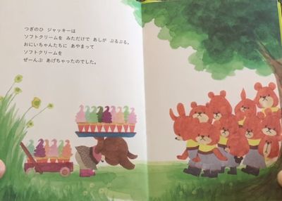 くまのがっこうのワンシーン