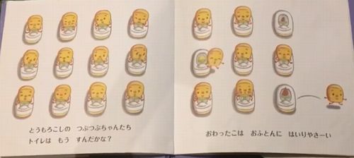 とうもろこしのつぶつぶの子供たち