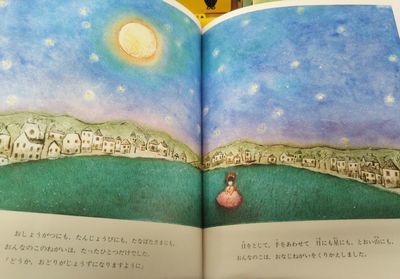 ウサギがくれたバレエシューズ