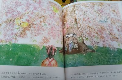 ウサギがくれたバレエシューズの靴屋さん