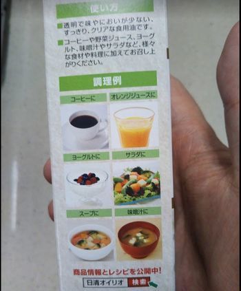 MCTオイルの使い方
