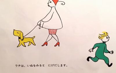 犬も苦手なラチ