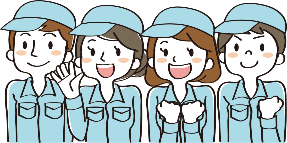 学歴や年齢、男女など関係なく働ける職場