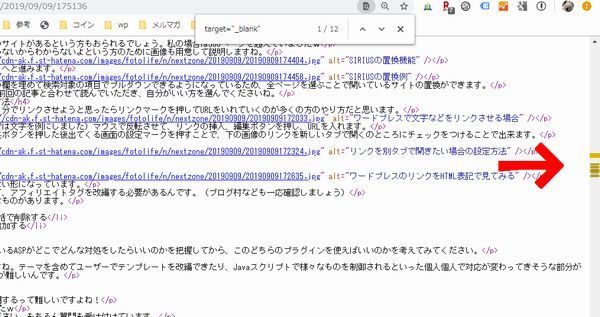 スクロール部分に表示される検索文字列の位置