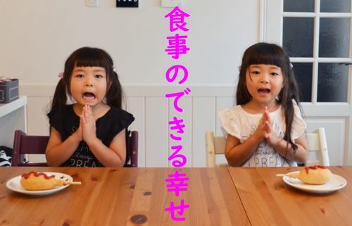 子どもに十分な食事を食べてもらう