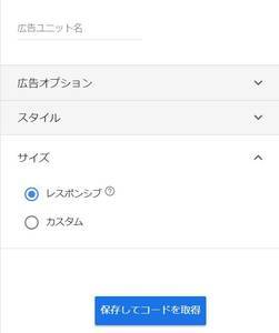 f:id:neyukix:20190318010930j:plain アドセンスの関連コンテンツの設定方法